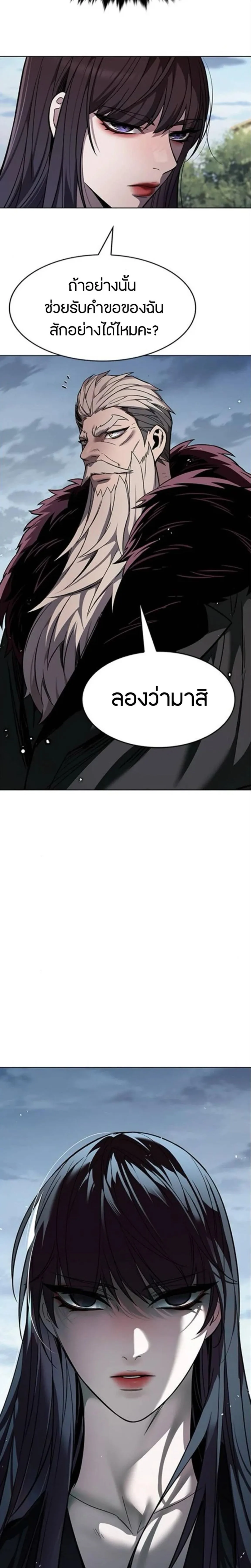 Eleceed อีลีซีด ตอนที่ 404 หน้า 23