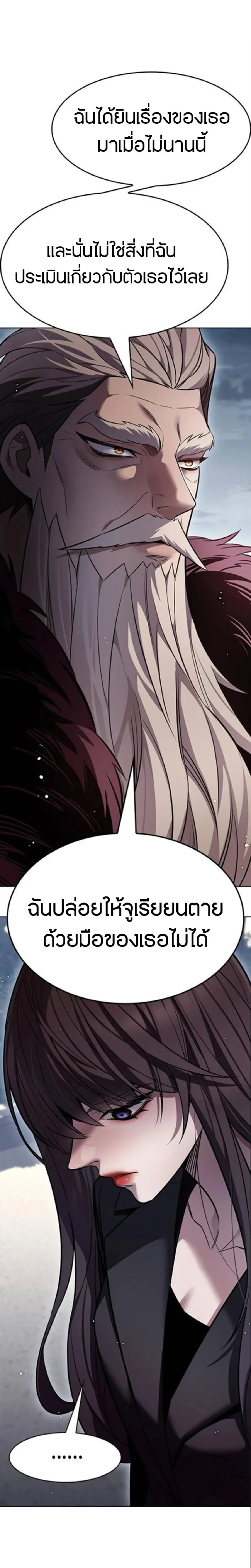 Eleceed อีลีซีด ตอนที่ 404 หน้า 28