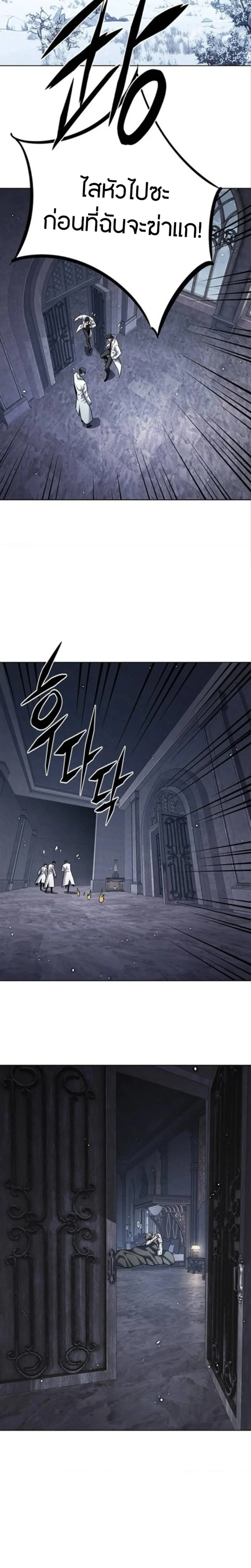 Eleceed อีลีซีด ตอนที่ 404 หน้า 31