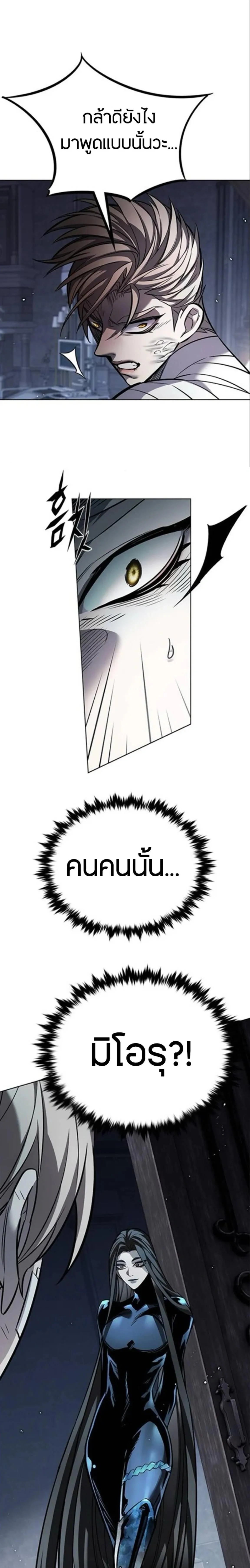 Eleceed อีลีซีด ตอนที่ 404 หน้า 33