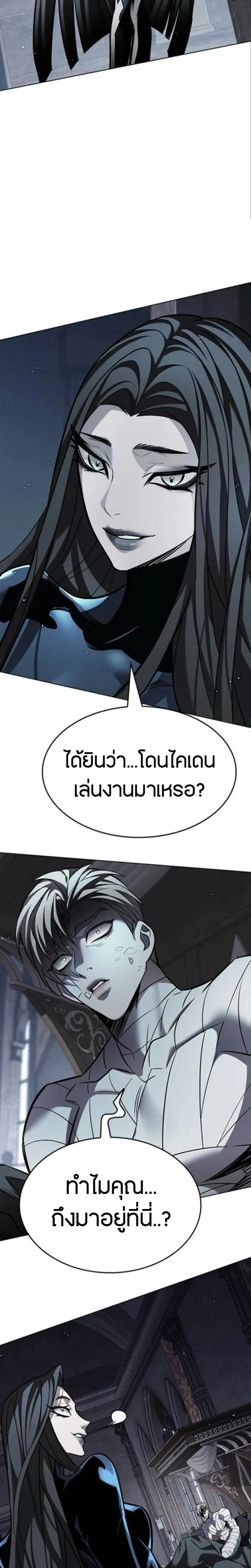 Eleceed อีลีซีด ตอนที่ 404 หน้า 34