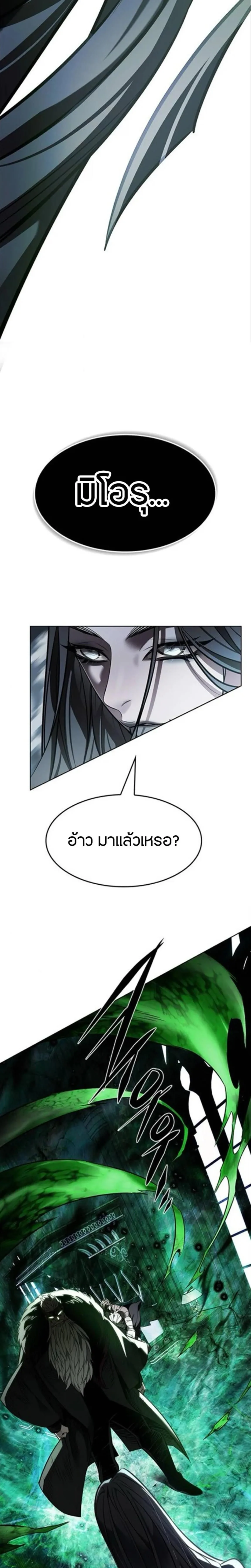 Eleceed อีลีซีด ตอนที่ 404 หน้า 37