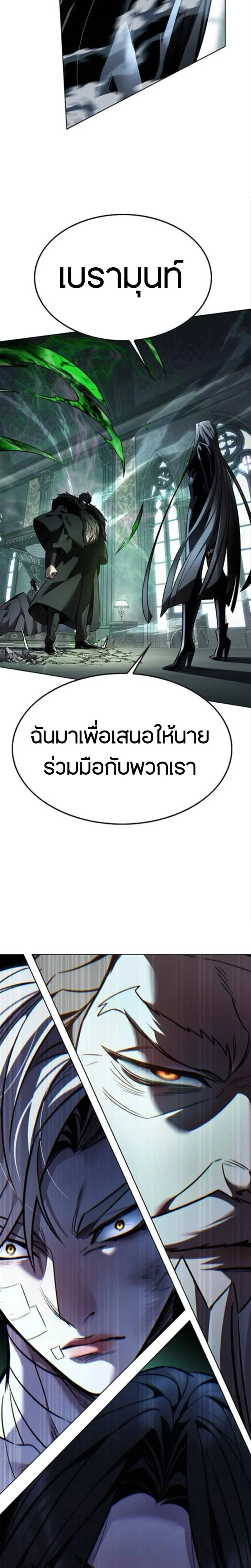 Eleceed อีลีซีด ตอนที่ 404 หน้า 40