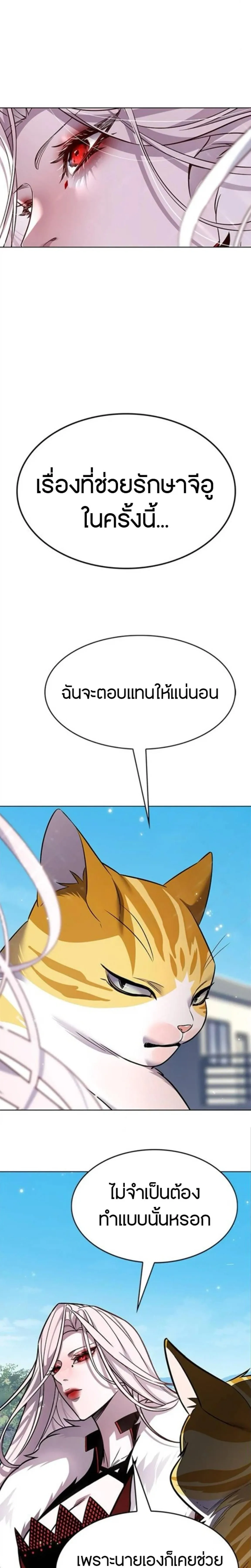 Eleceed อีลีซีด ตอนที่ 404 หน้า 8