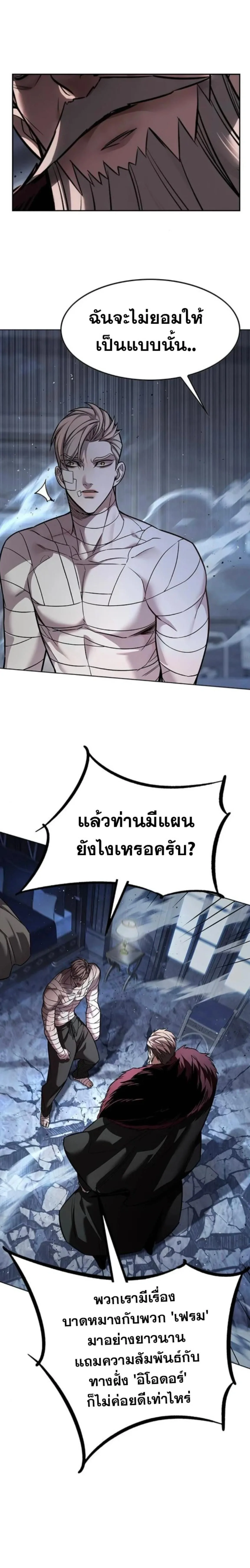 Eleceed อีลีซีด ตอนที่ 405 หน้า 14