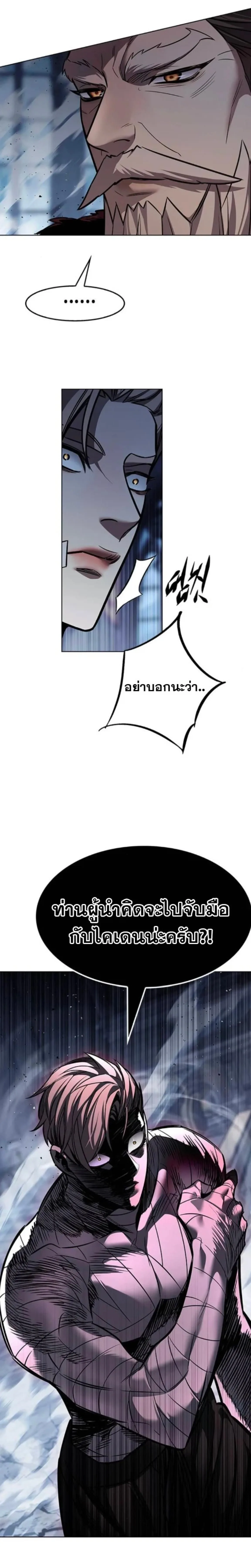 Eleceed อีลีซีด ตอนที่ 405 หน้า 15
