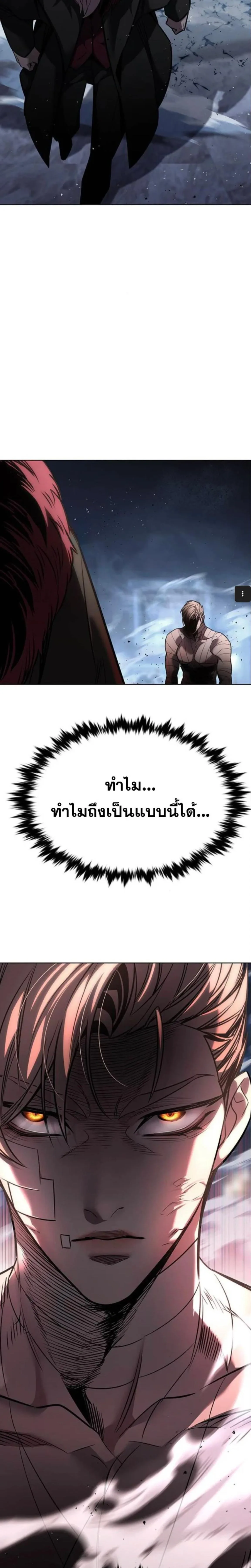 Eleceed อีลีซีด ตอนที่ 405 หน้า 19
