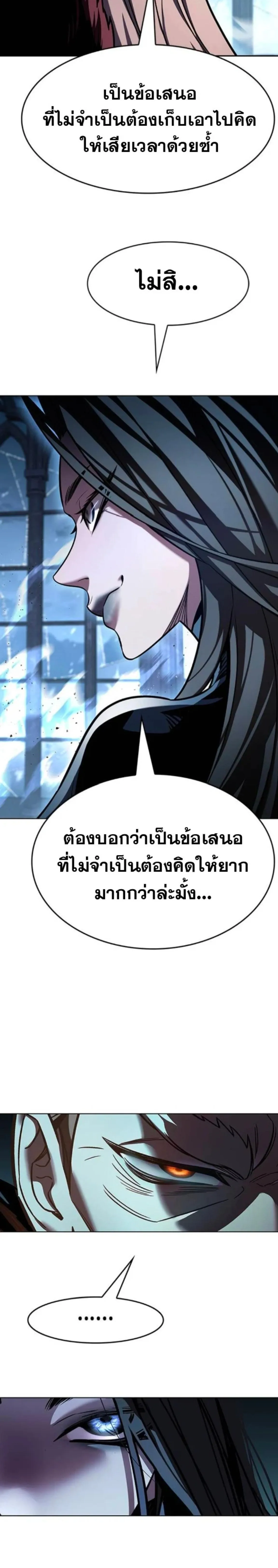 Eleceed อีลีซีด ตอนที่ 405 หน้า 2