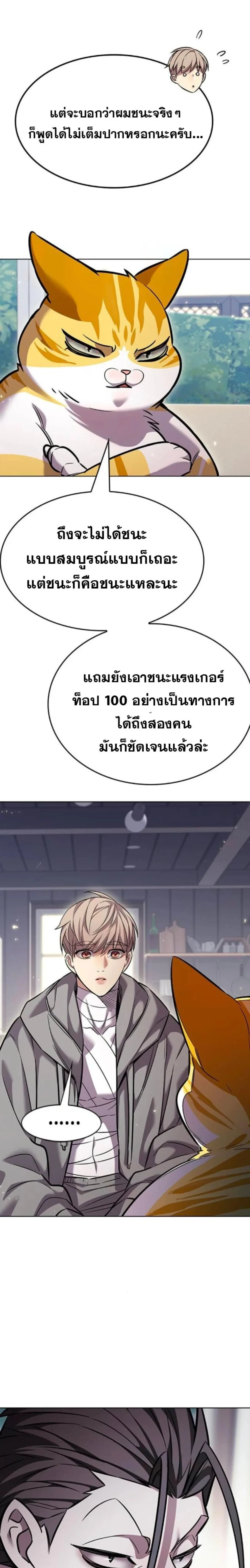 Eleceed อีลีซีด ตอนที่ 405 หน้า 24