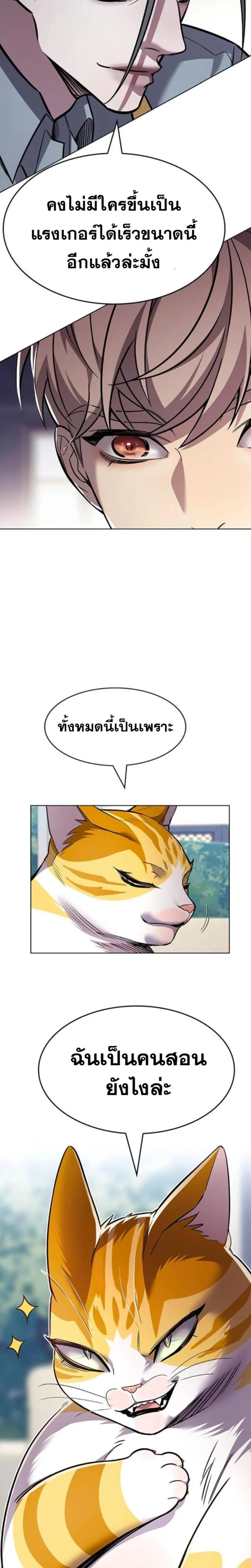 Eleceed อีลีซีด ตอนที่ 405 หน้า 25