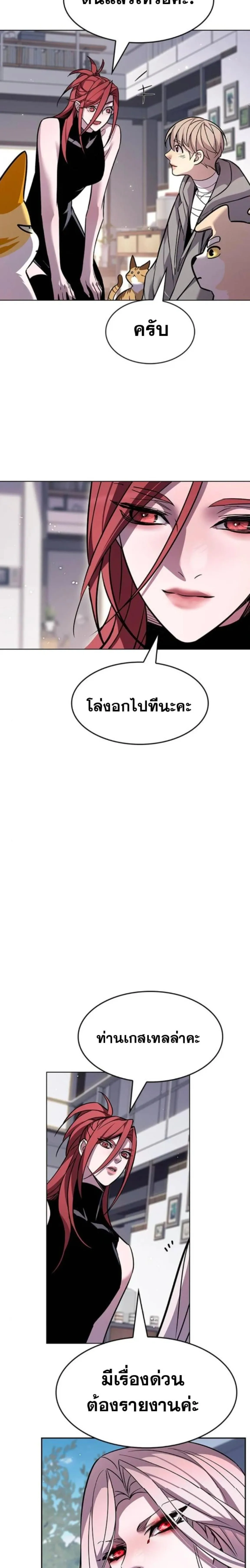 Eleceed อีลีซีด ตอนที่ 405 หน้า 28