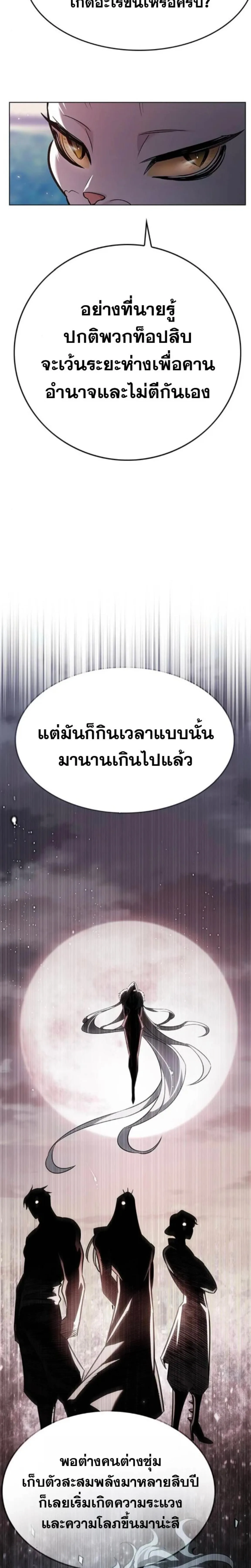 Eleceed อีลีซีด ตอนที่ 405 หน้า 32