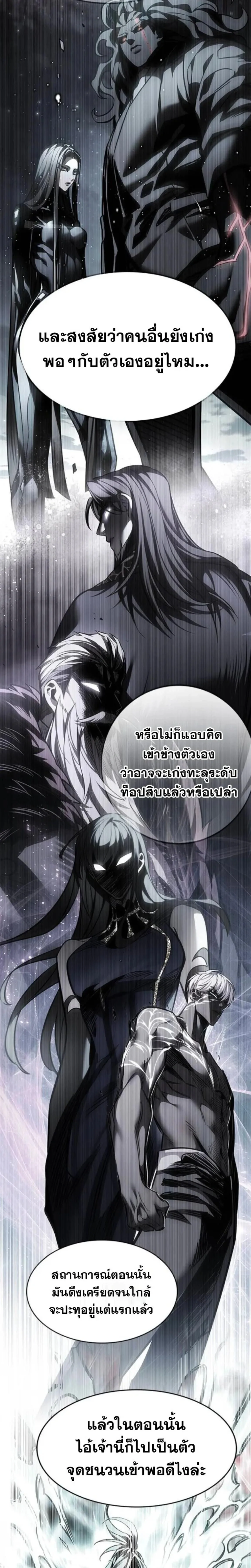 Eleceed อีลีซีด ตอนที่ 405 หน้า 33