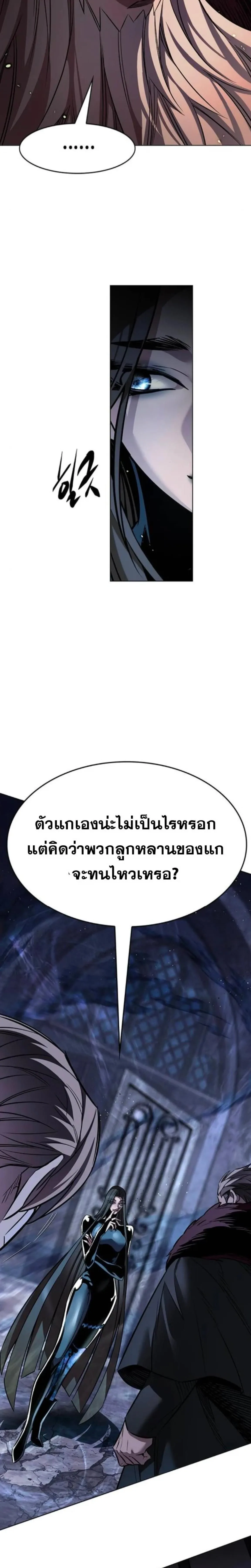 Eleceed อีลีซีด ตอนที่ 405 หน้า 5