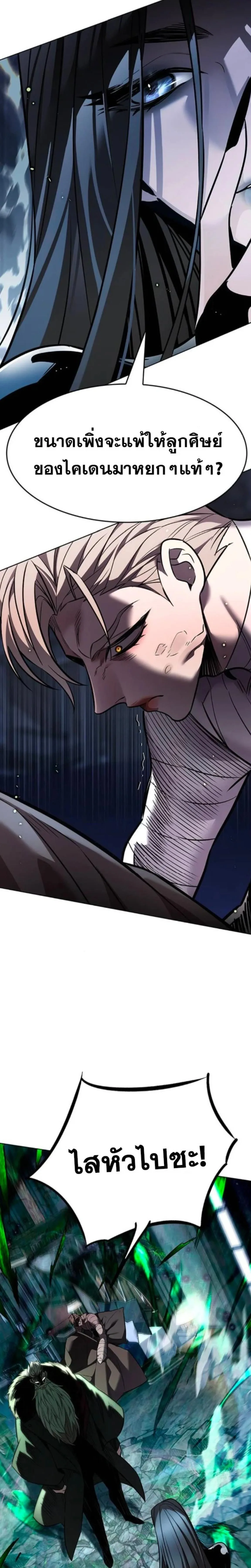 Eleceed อีลีซีด ตอนที่ 405 หน้า 6