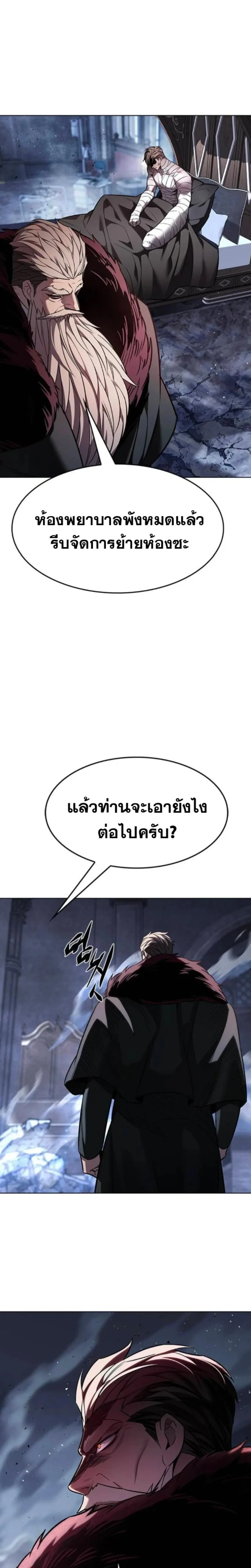Eleceed อีลีซีด ตอนที่ 405 หน้า 9