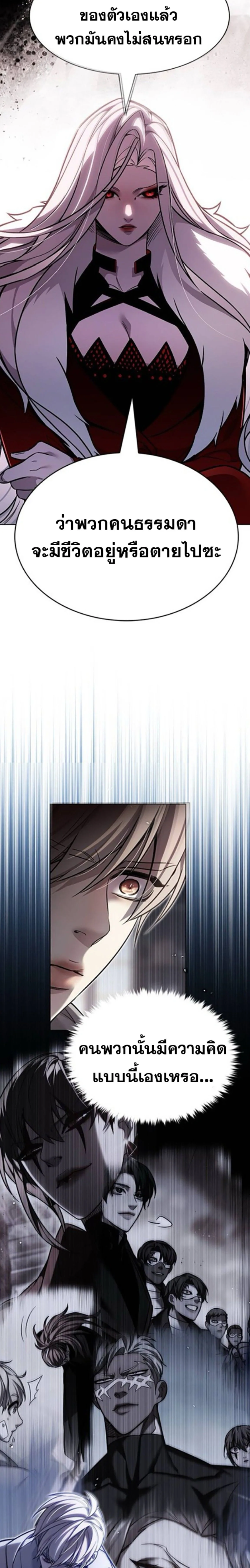 Eleceed อีลีซีด ตอนที่ 406 หน้า 10