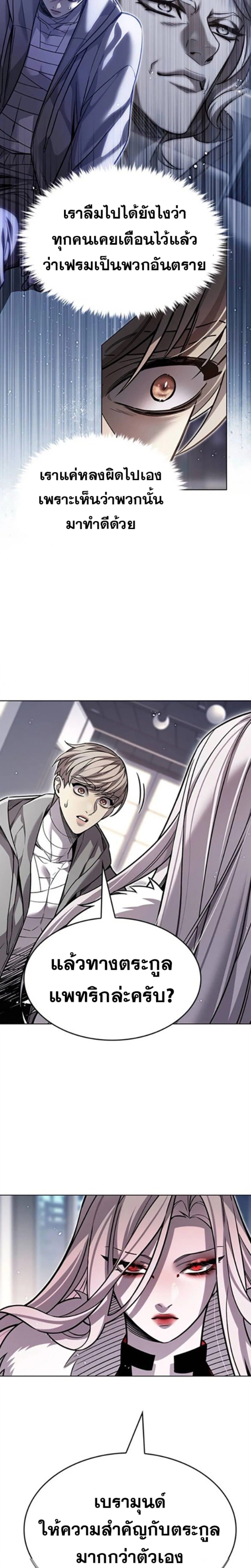 Eleceed อีลีซีด ตอนที่ 406 หน้า 11