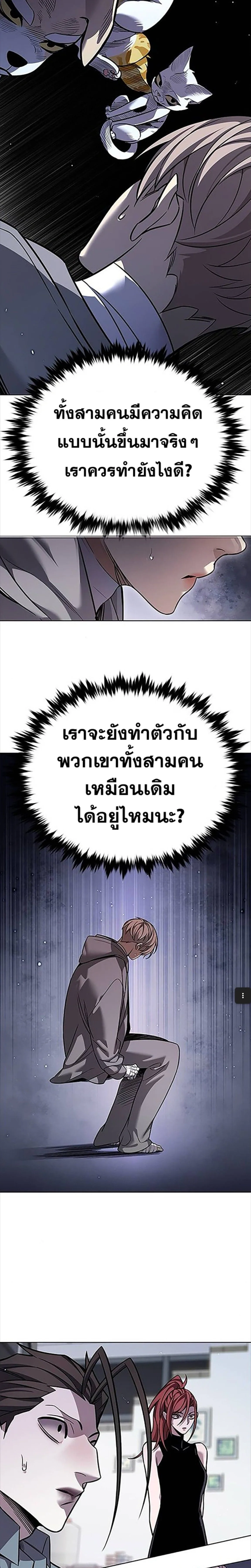 Eleceed อีลีซีด ตอนที่ 406 หน้า 19