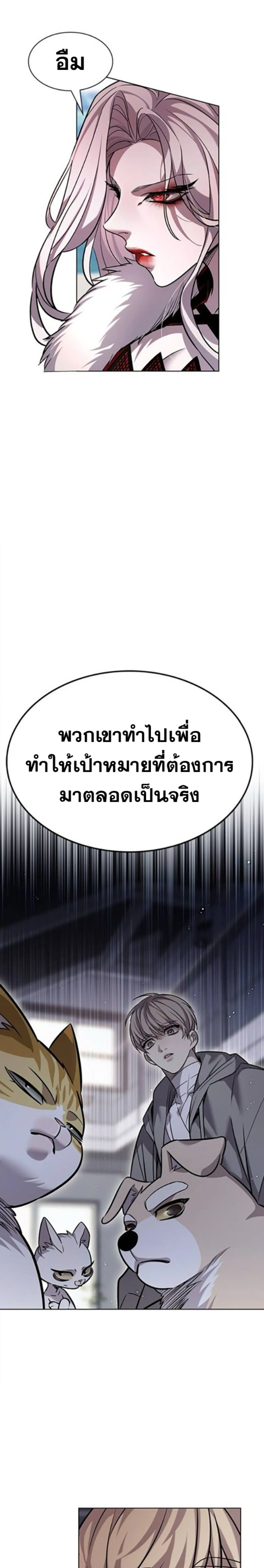 Eleceed อีลีซีด ตอนที่ 406 หน้า 2