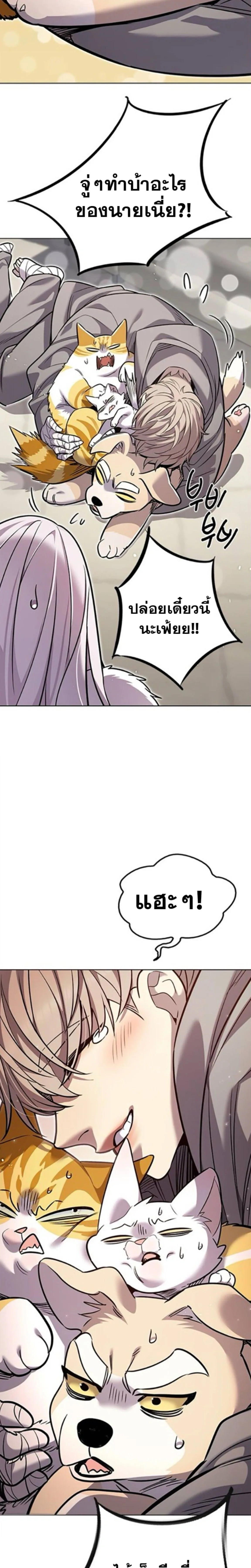 Eleceed อีลีซีด ตอนที่ 406 หน้า 25