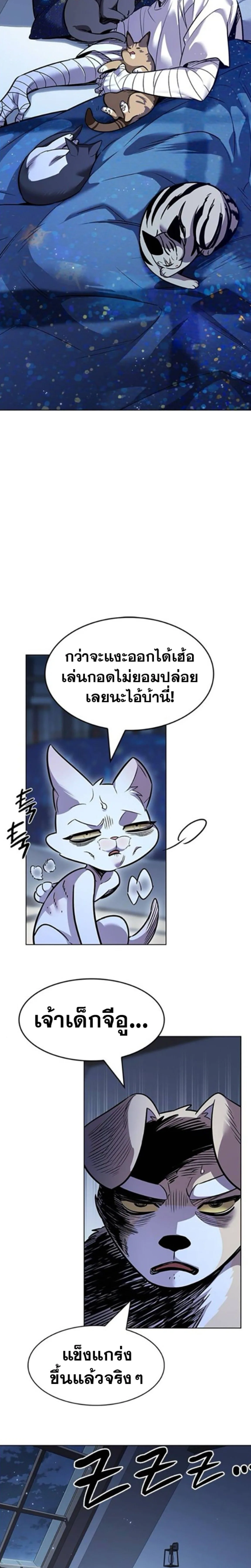 Eleceed อีลีซีด ตอนที่ 406 หน้า 27