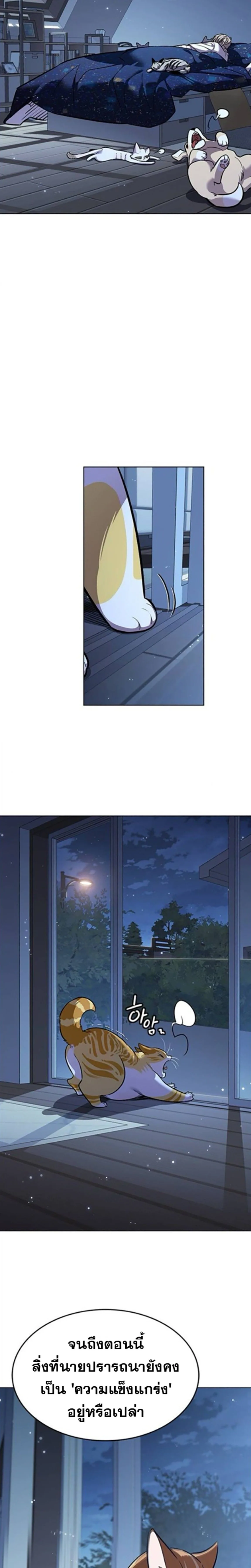 Eleceed อีลีซีด ตอนที่ 406 หน้า 28