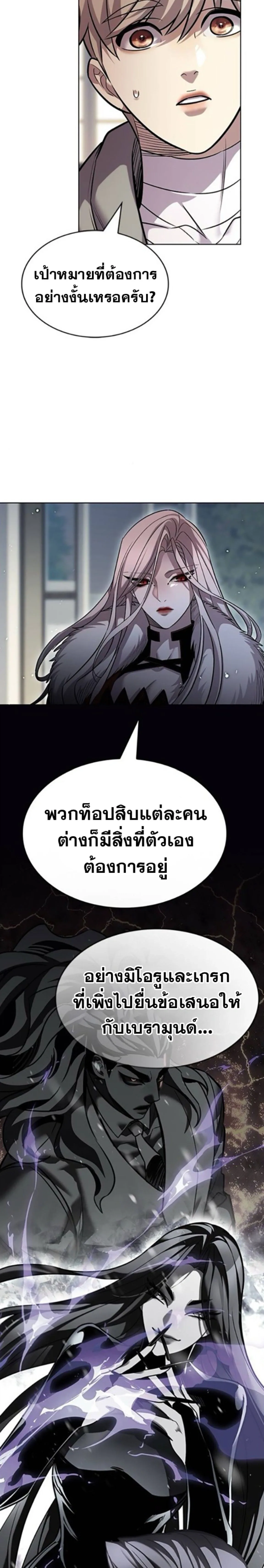 Eleceed อีลีซีด ตอนที่ 406 หน้า 3