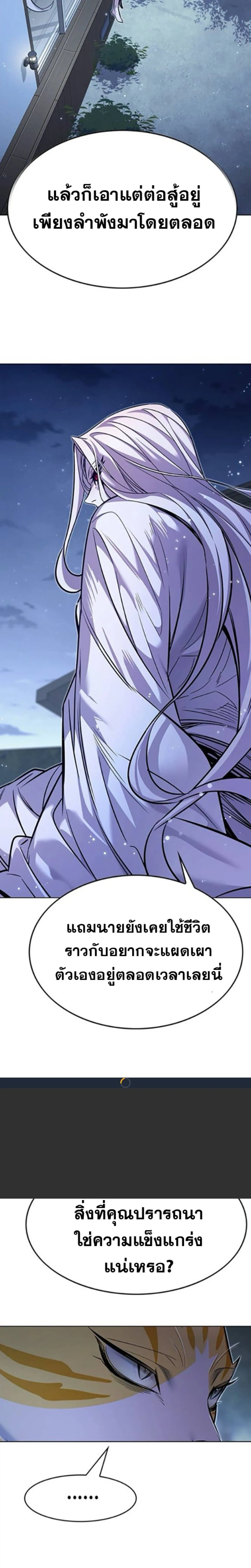 Eleceed อีลีซีด ตอนที่ 406 หน้า 31