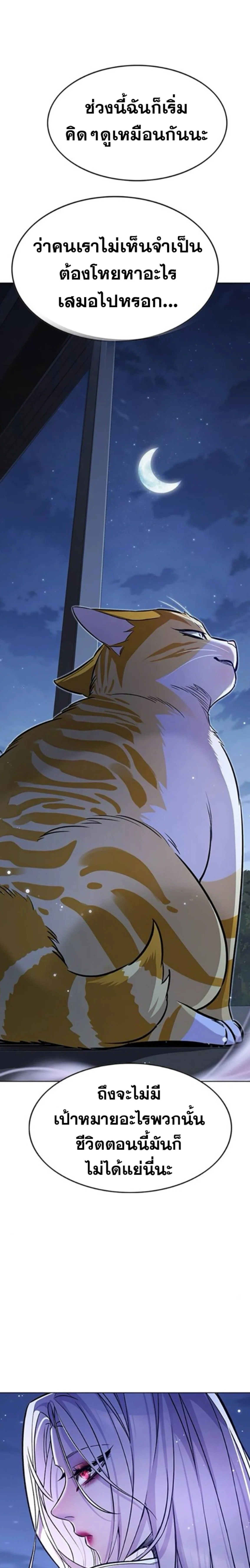 Eleceed อีลีซีด ตอนที่ 406 หน้า 32