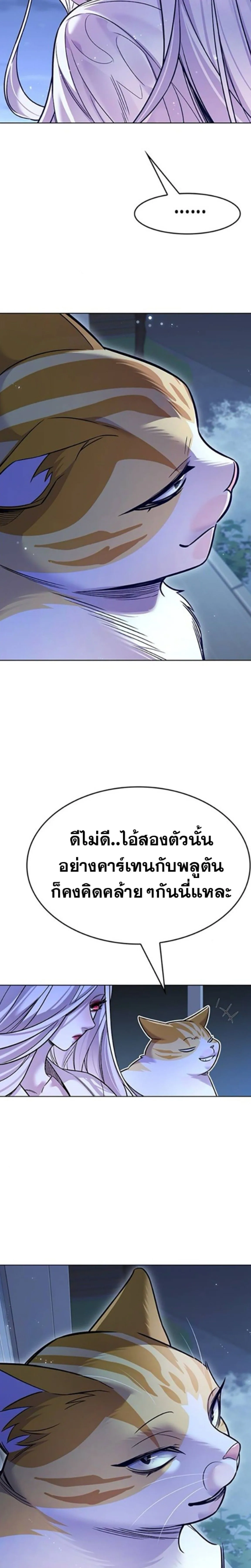 Eleceed อีลีซีด ตอนที่ 406 หน้า 33