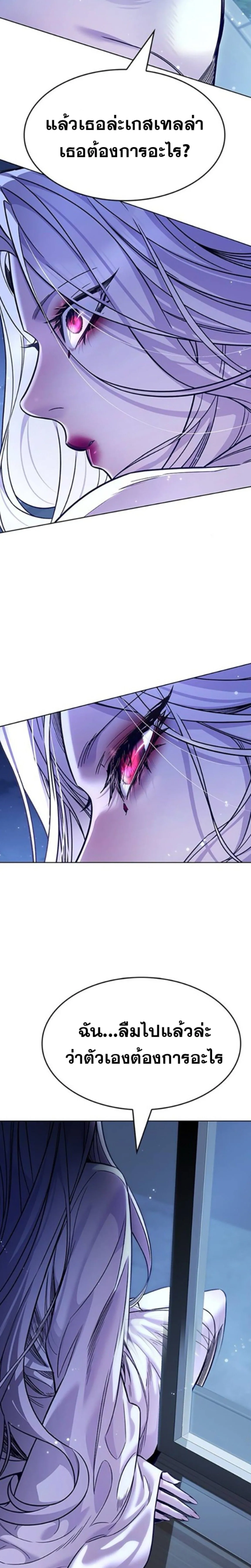 Eleceed อีลีซีด ตอนที่ 406 หน้า 34