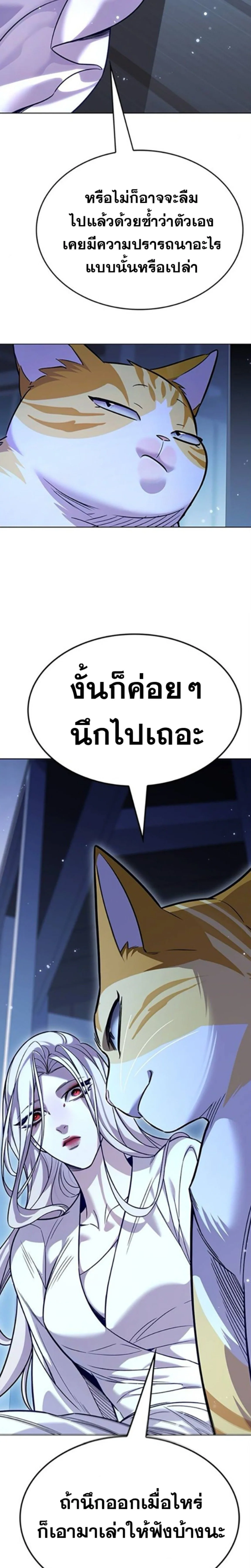 Eleceed อีลีซีด ตอนที่ 406 หน้า 35