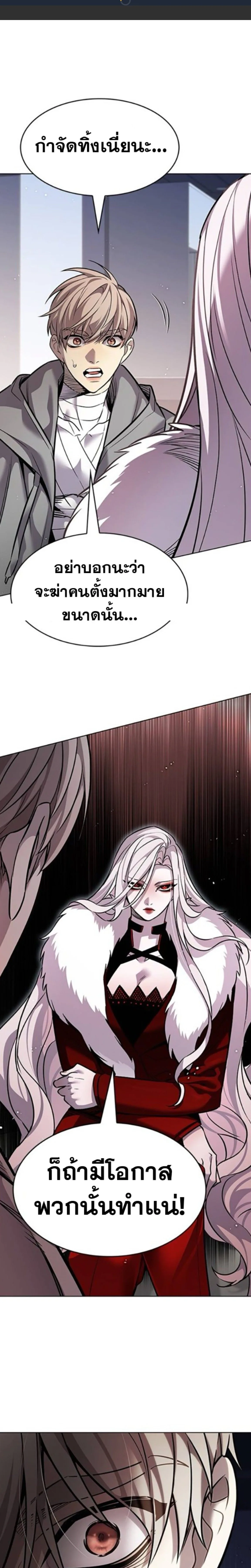 Eleceed อีลีซีด ตอนที่ 406 หน้า 6