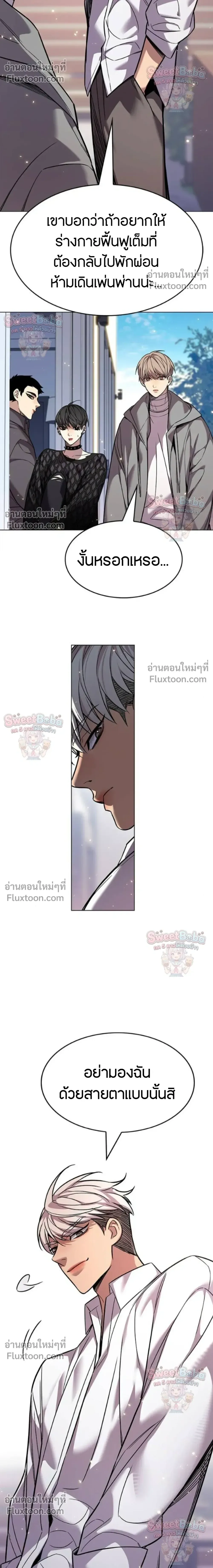 Eleceed อีลีซีด ตอนที่ 407 หน้า 11