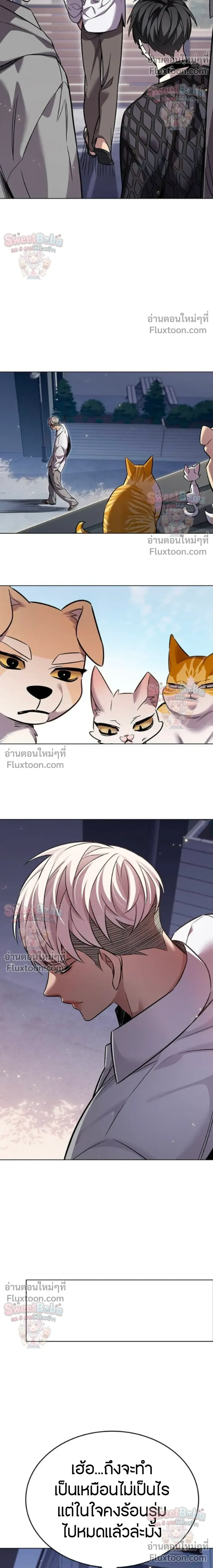 Eleceed อีลีซีด ตอนที่ 407 หน้า 13