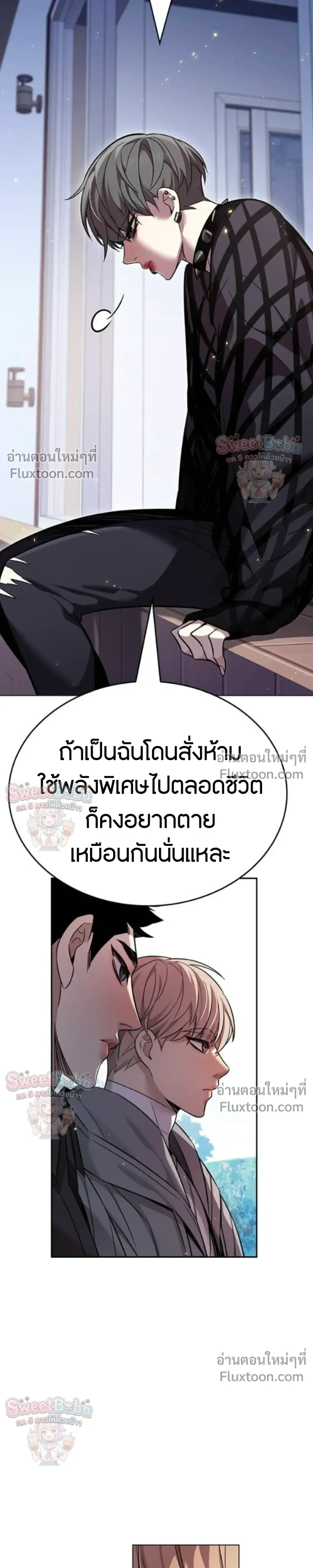 Eleceed อีลีซีด ตอนที่ 407 หน้า 14