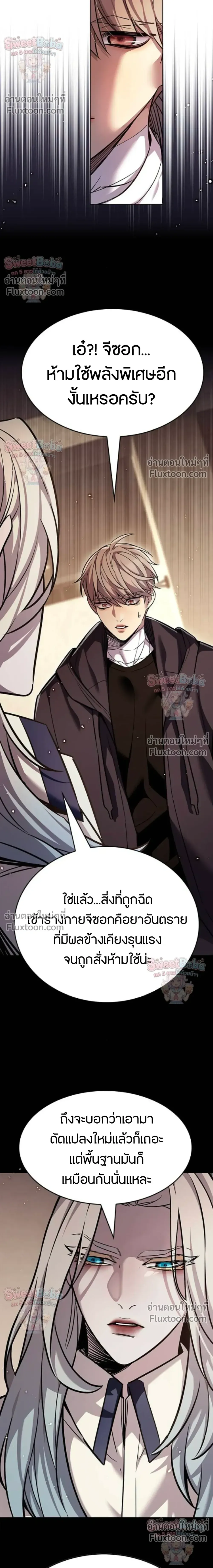 Eleceed อีลีซีด ตอนที่ 407 หน้า 15
