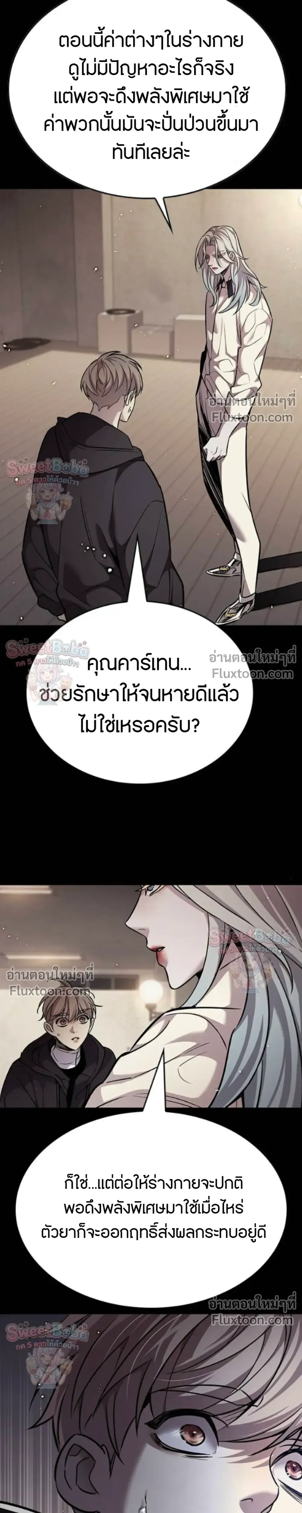 Eleceed อีลีซีด ตอนที่ 407 หน้า 16