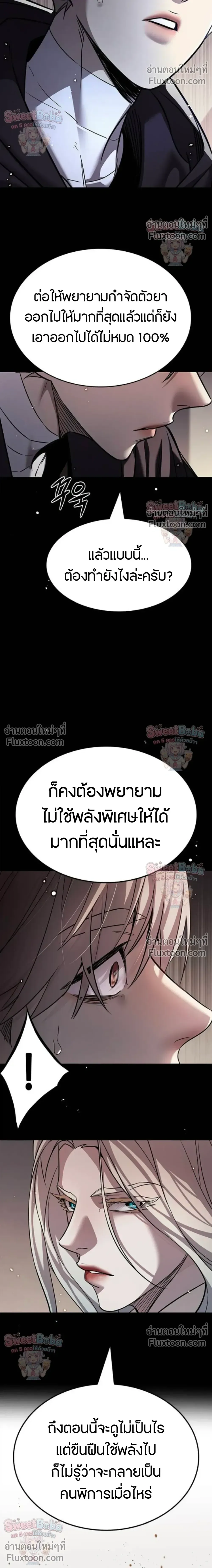 Eleceed อีลีซีด ตอนที่ 407 หน้า 17