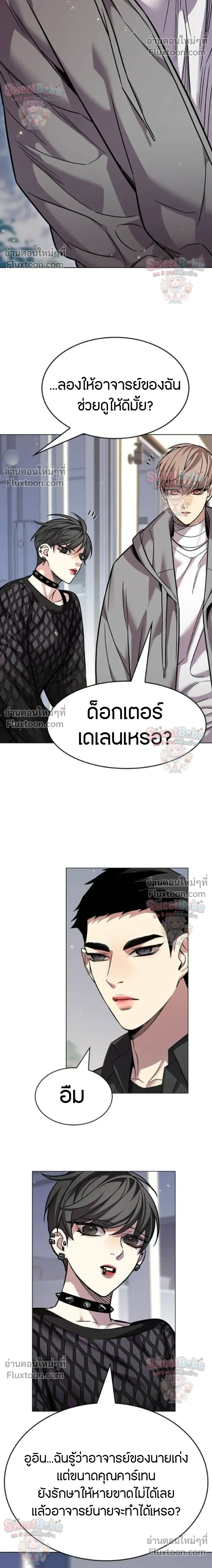 Eleceed อีลีซีด ตอนที่ 407 หน้า 19