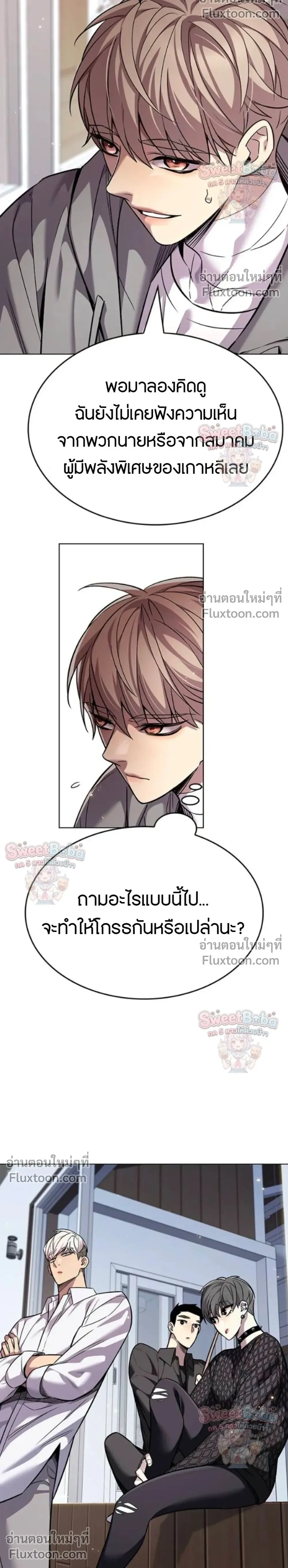 Eleceed อีลีซีด ตอนที่ 407 หน้า 2