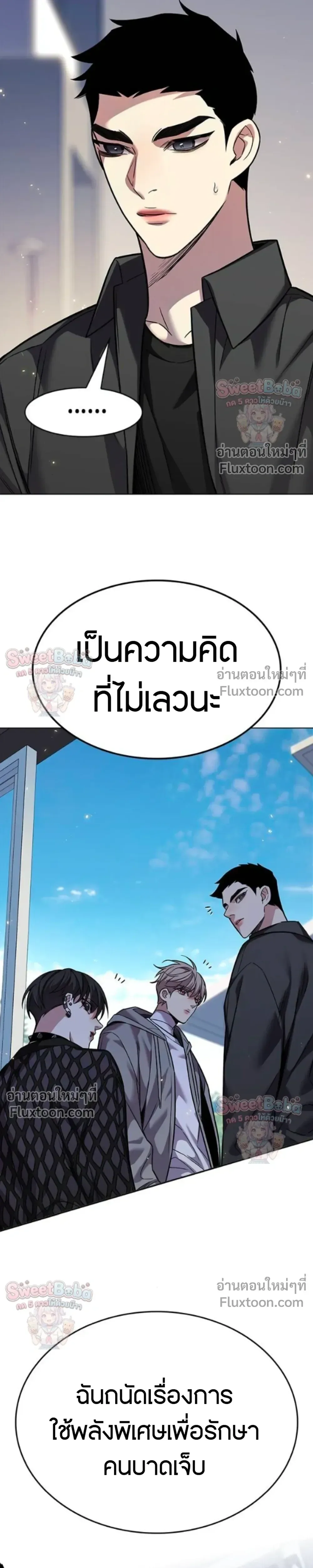 Eleceed อีลีซีด ตอนที่ 407 หน้า 20