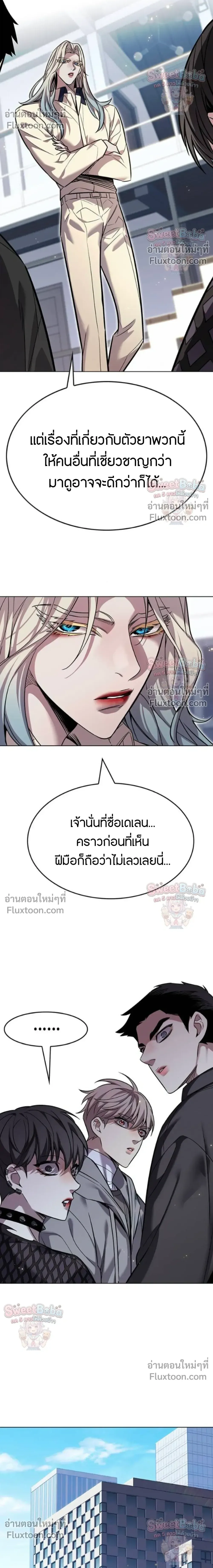 Eleceed อีลีซีด ตอนที่ 407 หน้า 21