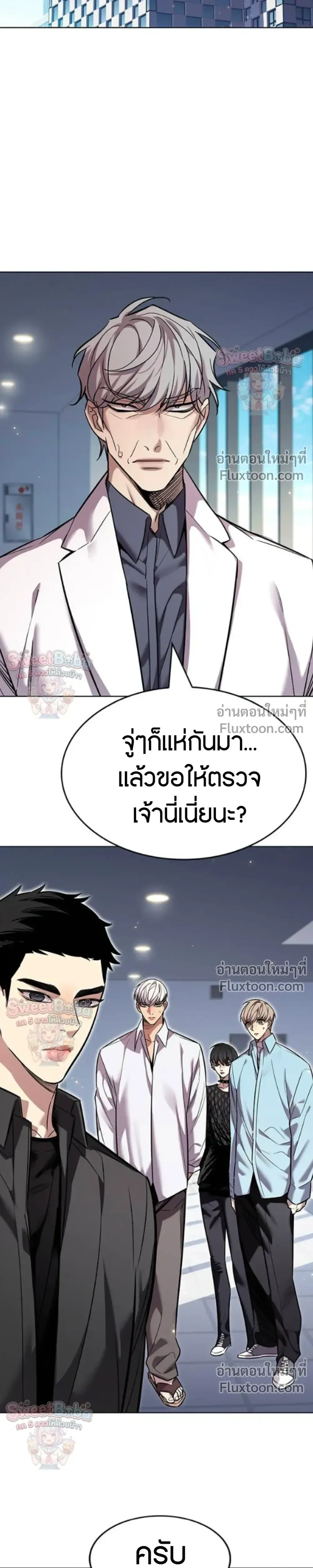 Eleceed อีลีซีด ตอนที่ 407 หน้า 22