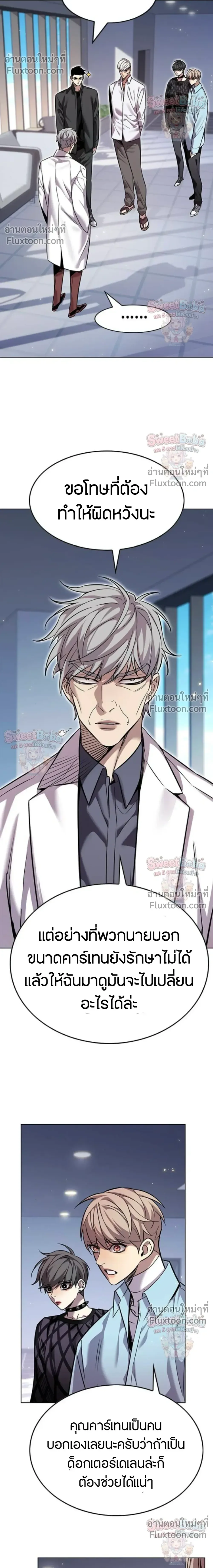 Eleceed อีลีซีด ตอนที่ 407 หน้า 23
