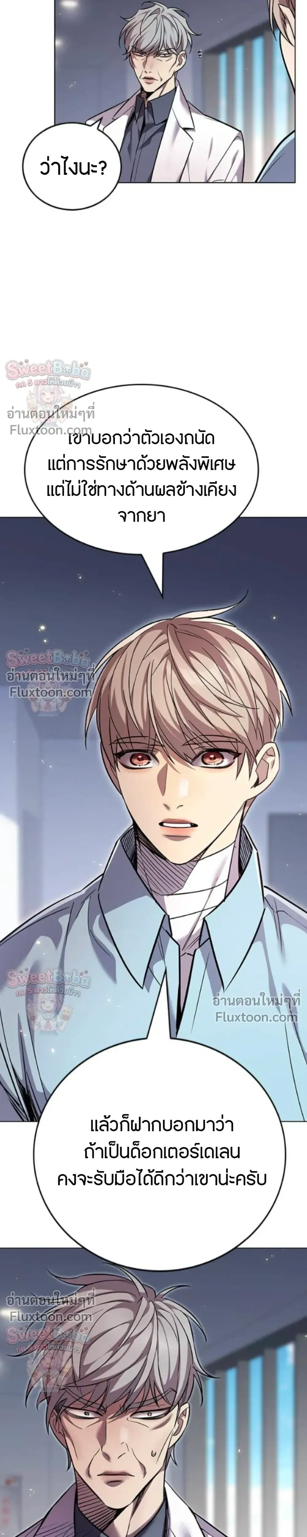 Eleceed อีลีซีด ตอนที่ 407 หน้า 24
