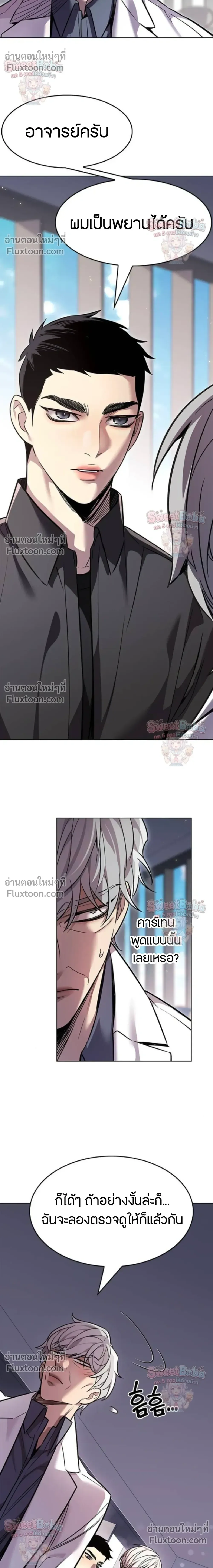 Eleceed อีลีซีด ตอนที่ 407 หน้า 25