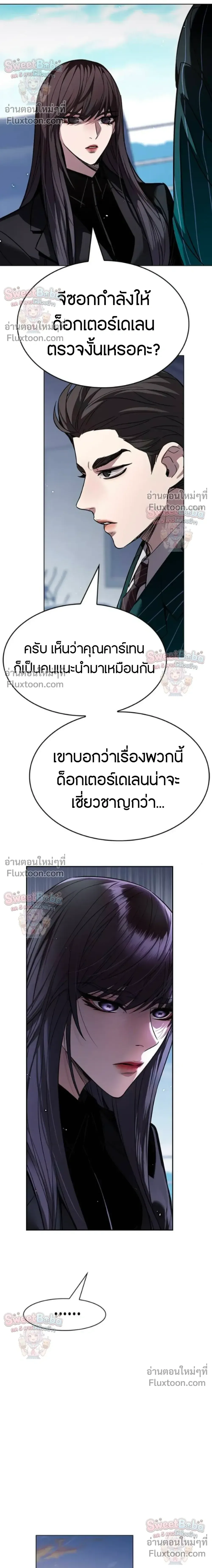 Eleceed อีลีซีด ตอนที่ 407 หน้า 27