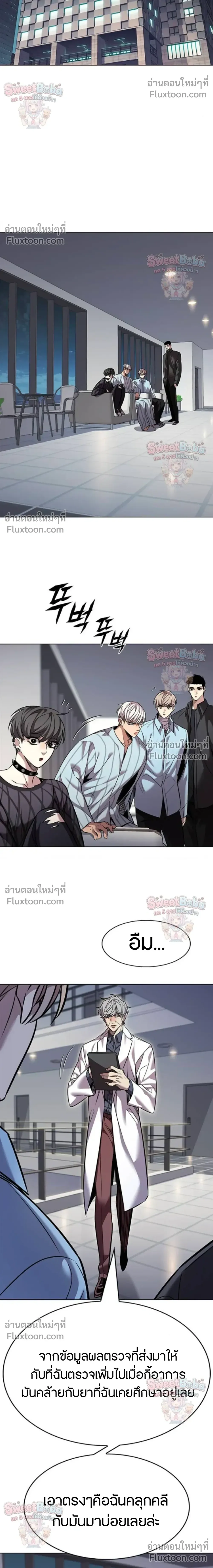 Eleceed อีลีซีด ตอนที่ 407 หน้า 29